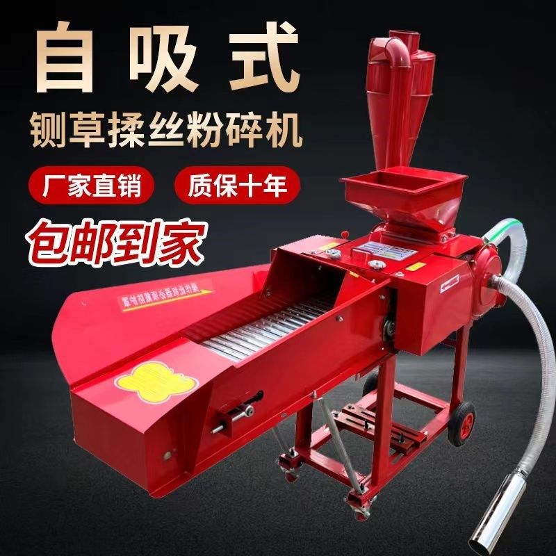 铡揉粉碎一体机干湿两用新款家用秸秆粉碎机养殖场多功能铡草机,农机/农具/农膜,其它农用工具,淘宝优惠券,粉丝福利购,淘宝优惠卷