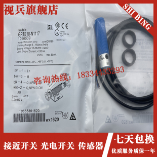 N1147 P1167 现货 GRTE18 P1117 N1167 N1117 全新光电开关 P1147
