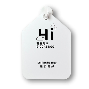 营业中正在营业休息中一会回来打烊了店铺挂牌户外防水提示牌定制