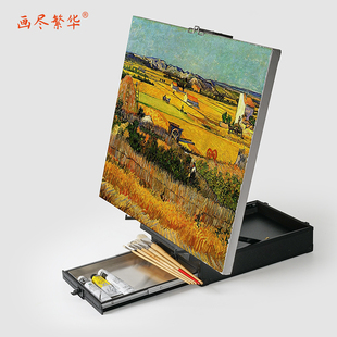 画尽繁华多功能便携画箱水彩油画写生画箱轻便户外国画手提迷你小