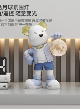 暴力熊摆件客厅玄关电视柜书桌茶几床头柜L夜灯装饰品乔迁开业礼