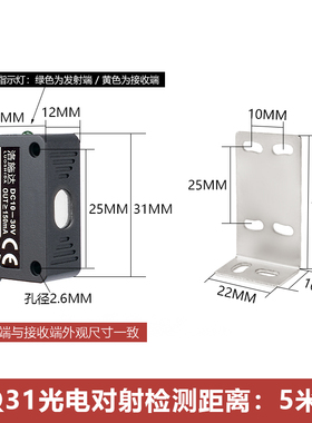 方形对射光电开关红外光FQTy-31NO红外光电感应接近开关传感器
