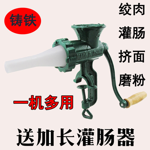 5号手摇式铸铁绞肉机家用手动香肠机香肠机 鸡架搅菜碎肉机灌肠机