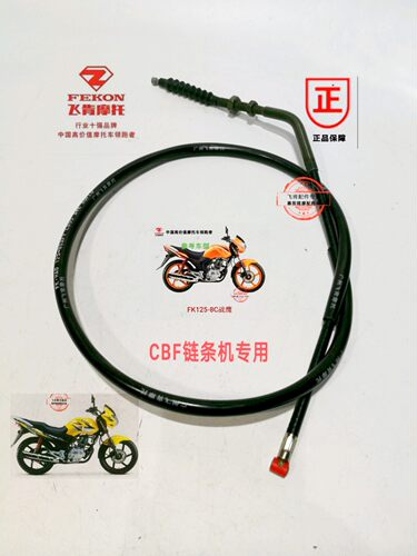 摩托车配件FK125/150离8G/8C/9A佰鹰战爵亮翼旋锋-合线