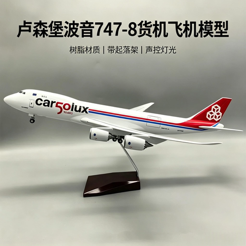 47CM卢森堡B747仿真静态航模
