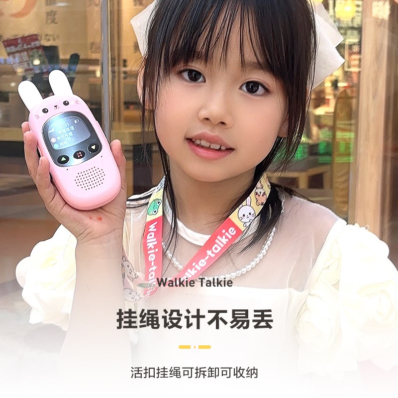 一对儿童对讲器对讲机亲子宝宝可爱电话迷你家用小型户外无线积虎