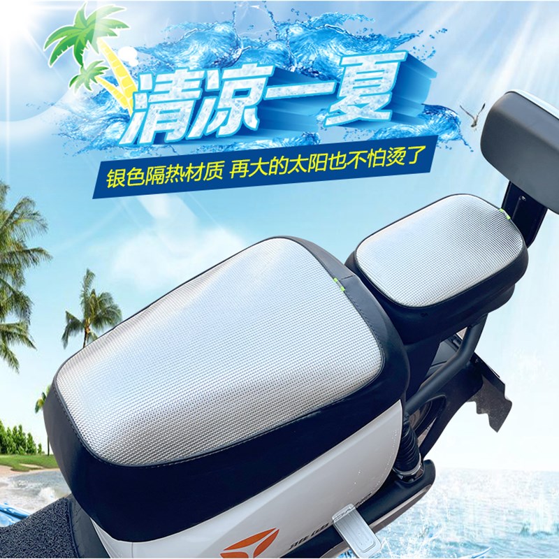 适用新日XC1/XC2/XC/C1/c2电动车夏季防晒隔热坐垫套防水座套