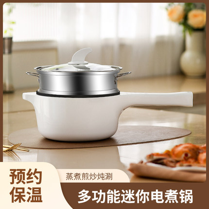 快煮锅炒锅多功能家用蒸煮煎炒一体式电锅宿舍小型快煮锅电火锅