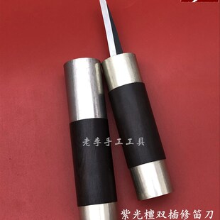 笛子修孔调音刀 竹笛调音洞箫吹口修笛刀笛箫修孔刀尺八制作工具