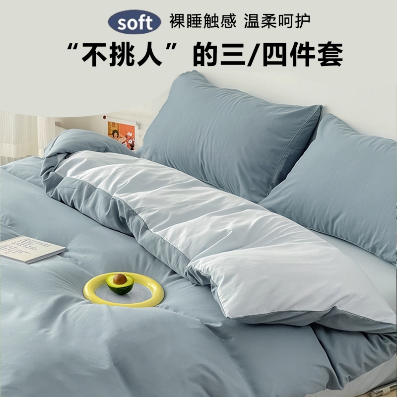 简约纯色床上用品四件套全棉纯棉被套罩床单人学生宿舍三件套床笠