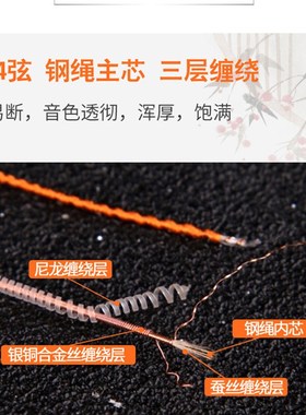 琵琶琴弦儿童专业演奏级 一弦/二弦 钢绳芯 尼龙缠绕琵琶弦 1-4全