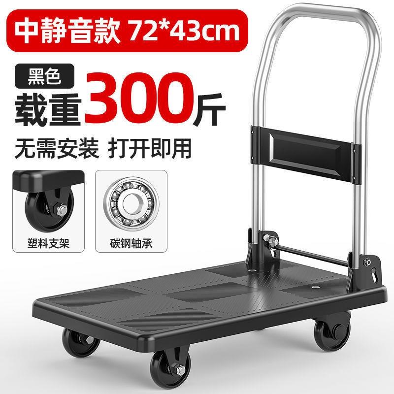 新款手推车拉货平板车折叠便携小拉车家用小推车手拉车搬运车加厚
