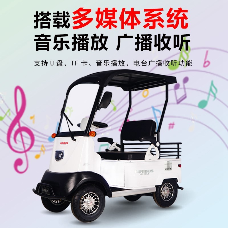 小巴士X2电动四轮车接送孩子帯棚老年代步车四轮电动车老人家用