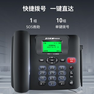 全网通无线座机插卡电话机移动联通电信广电4G5G手机卡家用办公