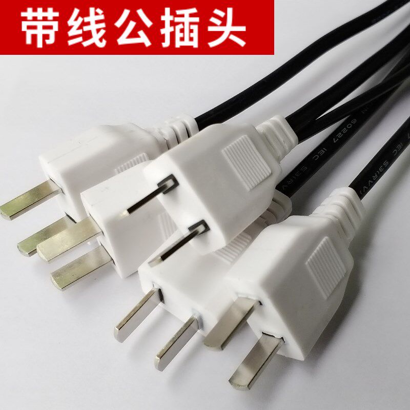 带线母插头 2孔母插头 监控防水箱电源母插头 220v公母插头二脚插