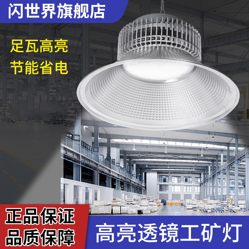亚明超亮鳍片led工矿灯厂房吊灯工厂车间照明仓库100W150W200W