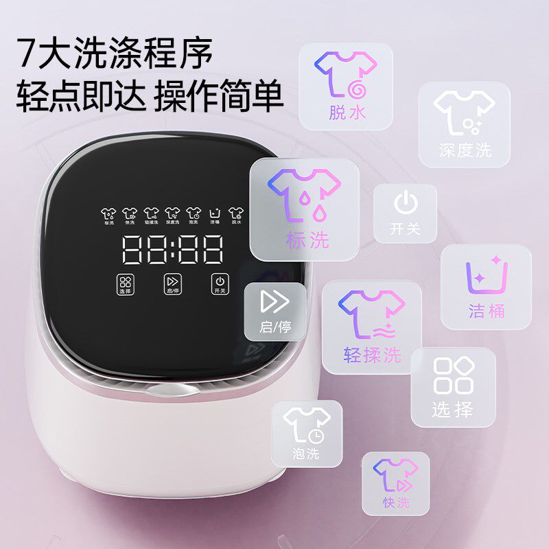 全自动小型内衣裤洗衣机洗脱一体迷你家用婴儿专用洗袜子机清洗机