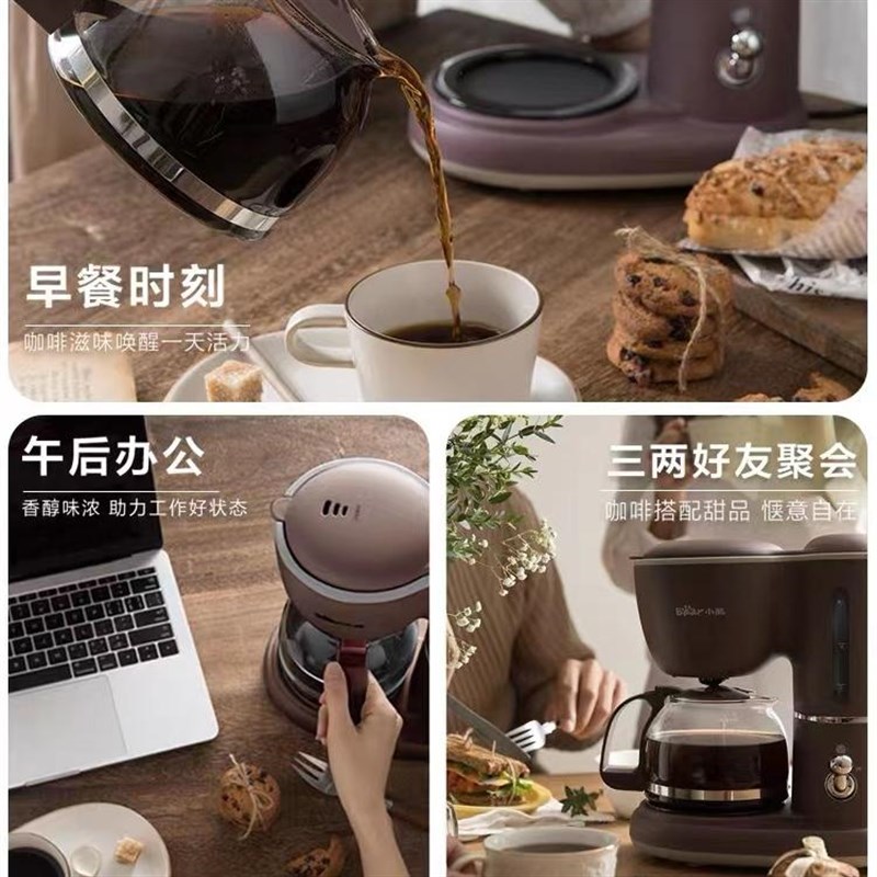 美式咖啡机家用小型全自动滴漏式迷你煮花茶壶两用热饮咖啡壶