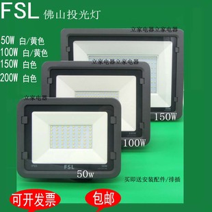 超频3led投光灯泛光户外防水工矿灯景观庭院工程射灯超亮