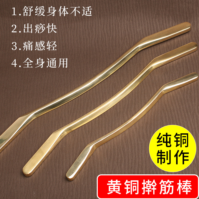 纯黄铜筋膜刀擀筋棒全身通用按摩刮痧棍美容院家用疏通经络大M刀