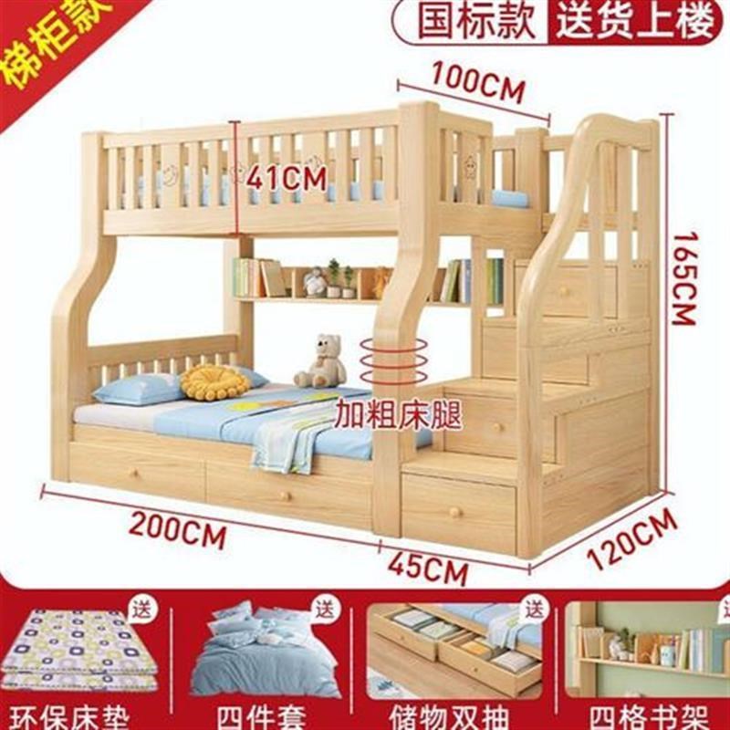 全实木上下床双层床成年多功能双人高低床K床M上下铺木床 爬梯+抽