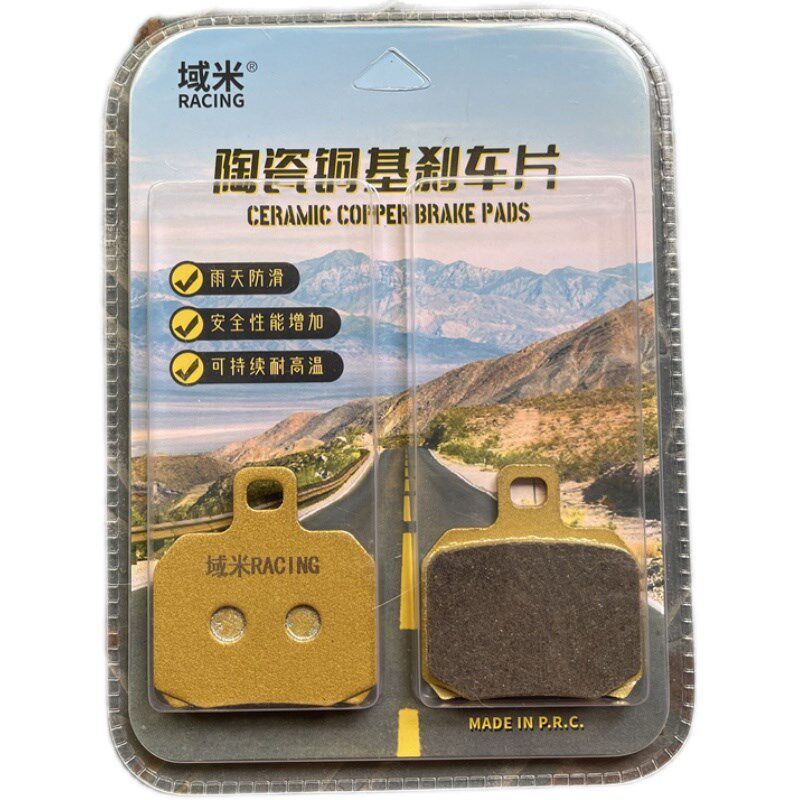 域米片 贝纳利752S魔鬼502C高配追600赛600骁500前后刹车皮