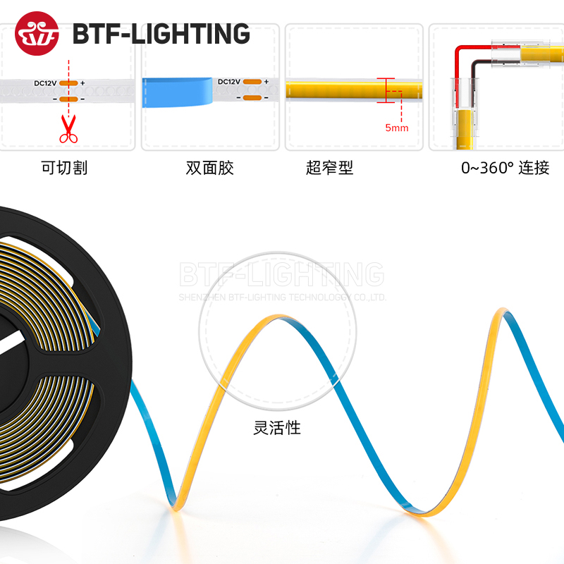 超薄led灯带5MM自粘线形显指90灯槽室内客厅家用12V超亮COB软灯条