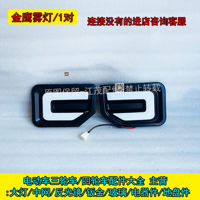 电动四轮皮卡车前大灯总成中网尾灯前杠叶子板玻璃天美明爵福盛隆