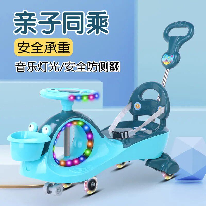 儿童扭扭车宝宝车带音乐溜溜车万向轮2-10岁摇摆玩具滑滑妞妞车