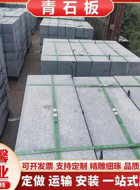 青石仿古机切面台阶人行道铺路防滑文化石青石板荔枝面灰色青石板