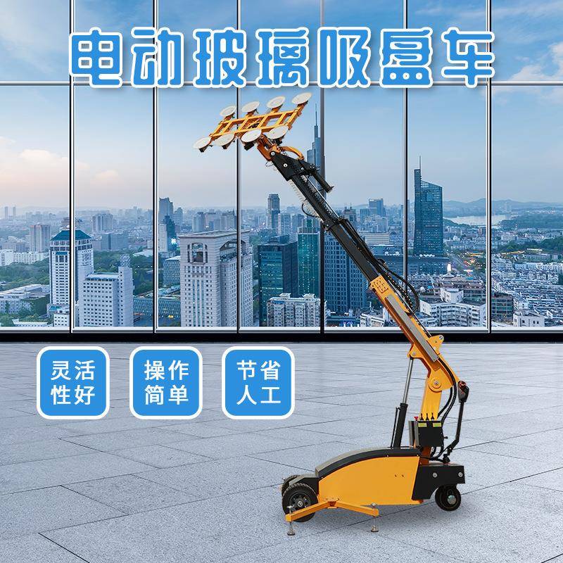 高强度玻璃真空吸盘车吸附搬运工具防脱落设计适用于重型物料搬运