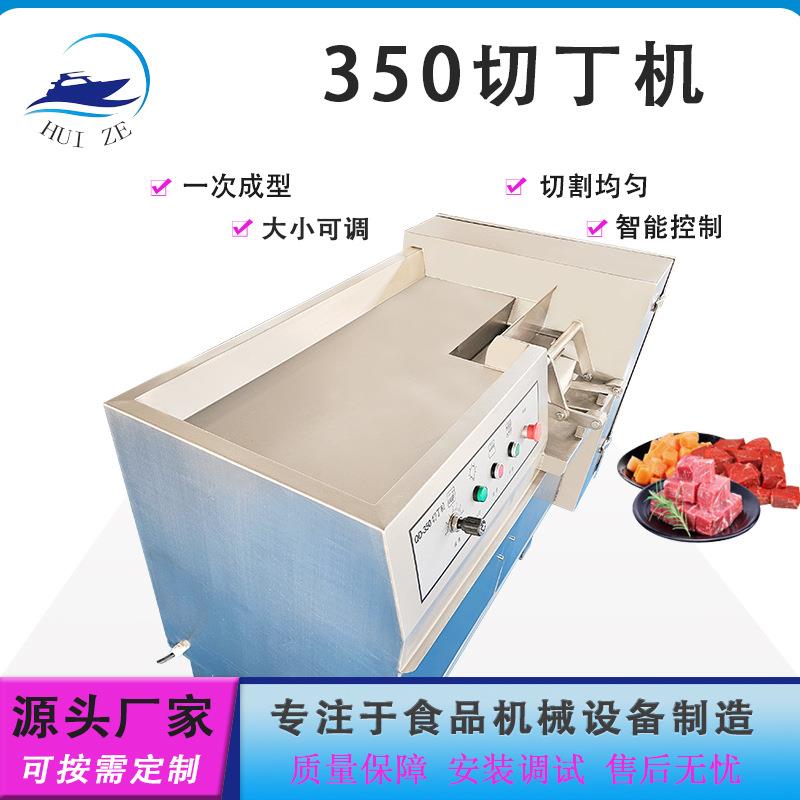 商用全自动肉类切丁机五花肉羊肉不锈钢切粒机器厂家微冻肉切丁机