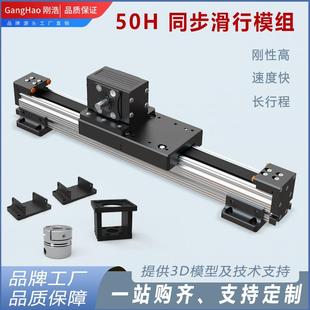 50H同步带直线滑台三轴龙门架机械手喷涂点胶机线性模组电动导轨