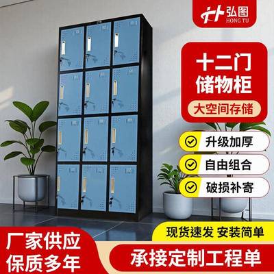 东莞员工储物柜铁皮柜职员宿舍健身房浴室衣柜存放柜多门更衣柜