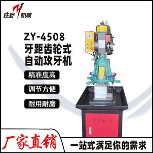 厂家直销4508牙距齿轮式 自动攻牙机多轴攻丝机多轴可调孔距