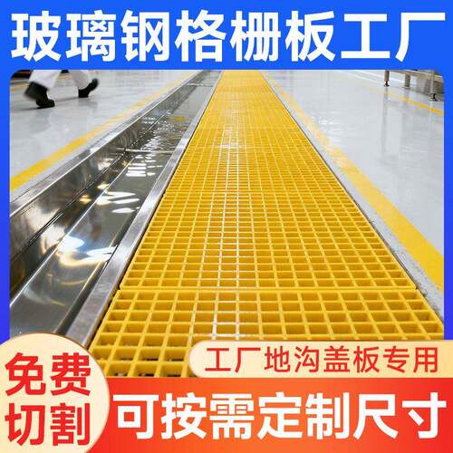 定制玻璃钢格栅地沟盖板小区下水道排水板地网小孔网格板地沟格栅