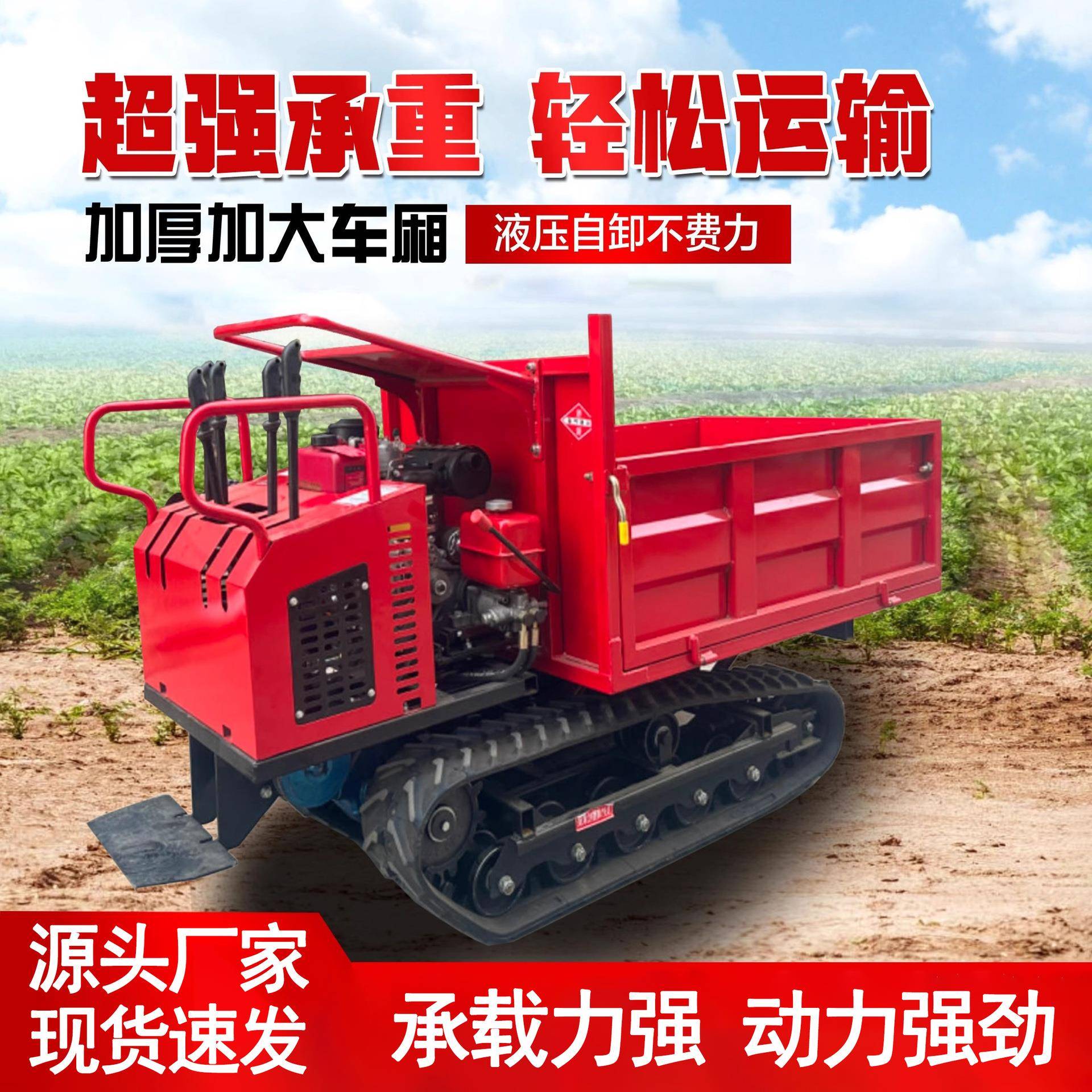 爬山虎履带运输车多功能工程爬坡王小型山地果园农用全地形载重车