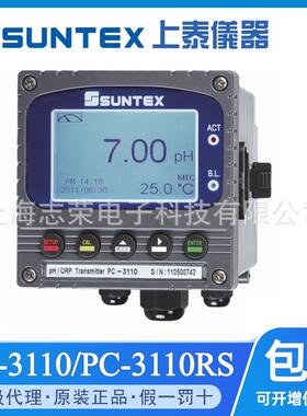 上泰PC-3110/RS智能型pH计/ORP变送器工业酸碱度在线检测仪