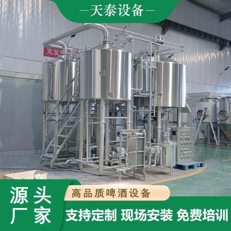 全套1000L2000L3000L啤酒厂设备啤酒饮料设备生产厂家五年质保