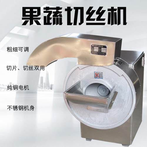 离心式红薯切丝机商用不锈钢地瓜切丝机切土豆丝机器紫薯切丝机械