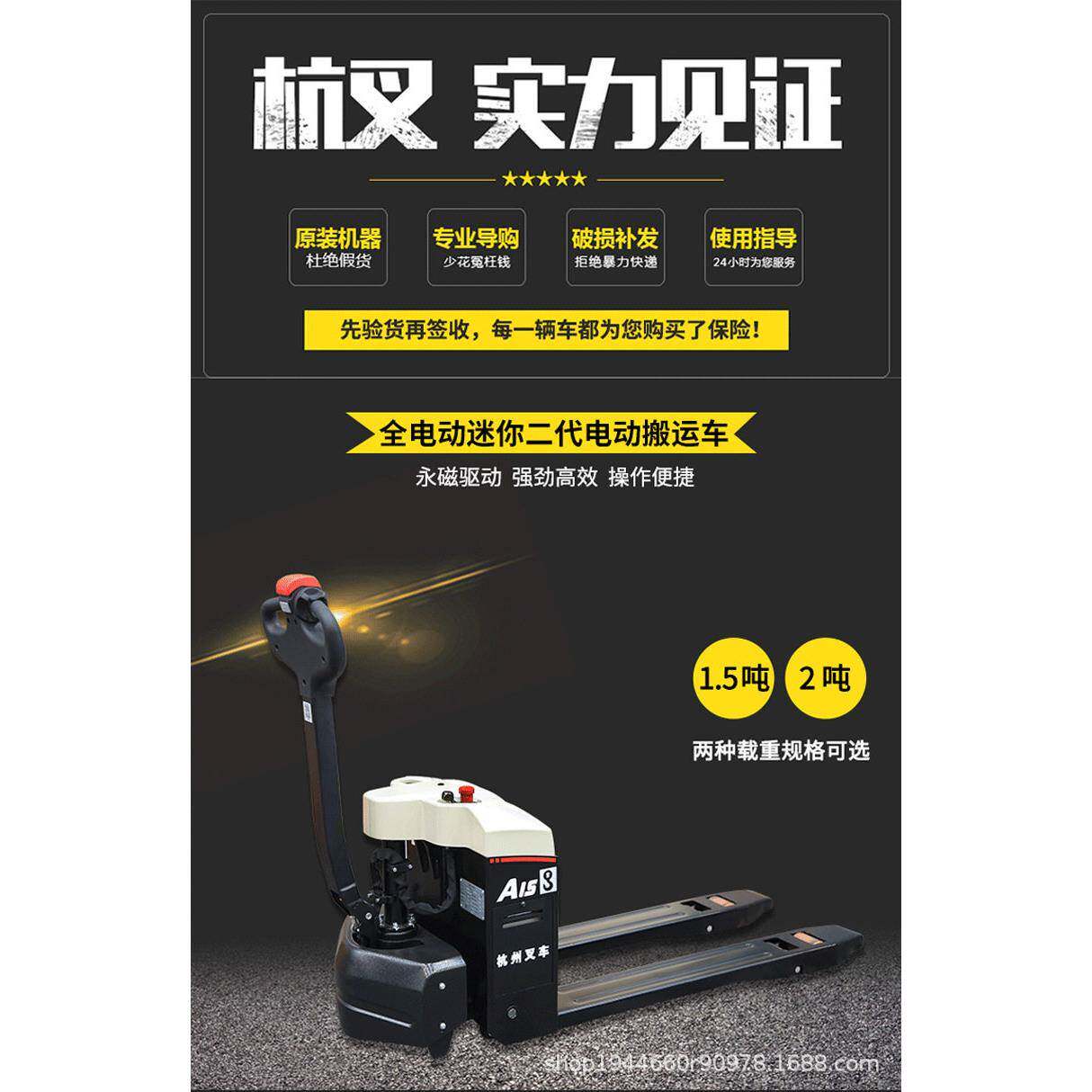 杭州叉车电动搬运车液压车铲车1.5吨2吨小轻型地牛装卸杭叉小金刚