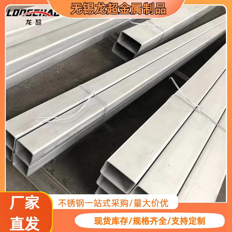 无锡现货304不锈钢方管不锈钢矩形管201316L厚薄壁不锈钢方管