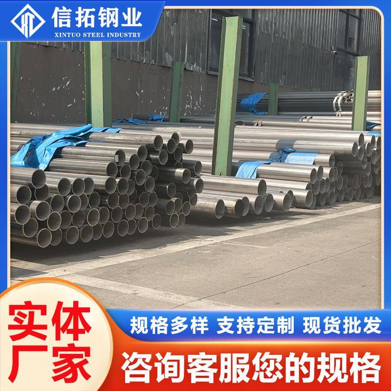 厂家供应304316L不锈钢管不锈钢焊管圆管大口径工业焊管