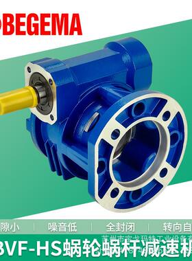 VF49FA10P71B5B3宝戈玛BVF蜗轮蜗杆减速机替代BONFIGLIOLI邦飞利