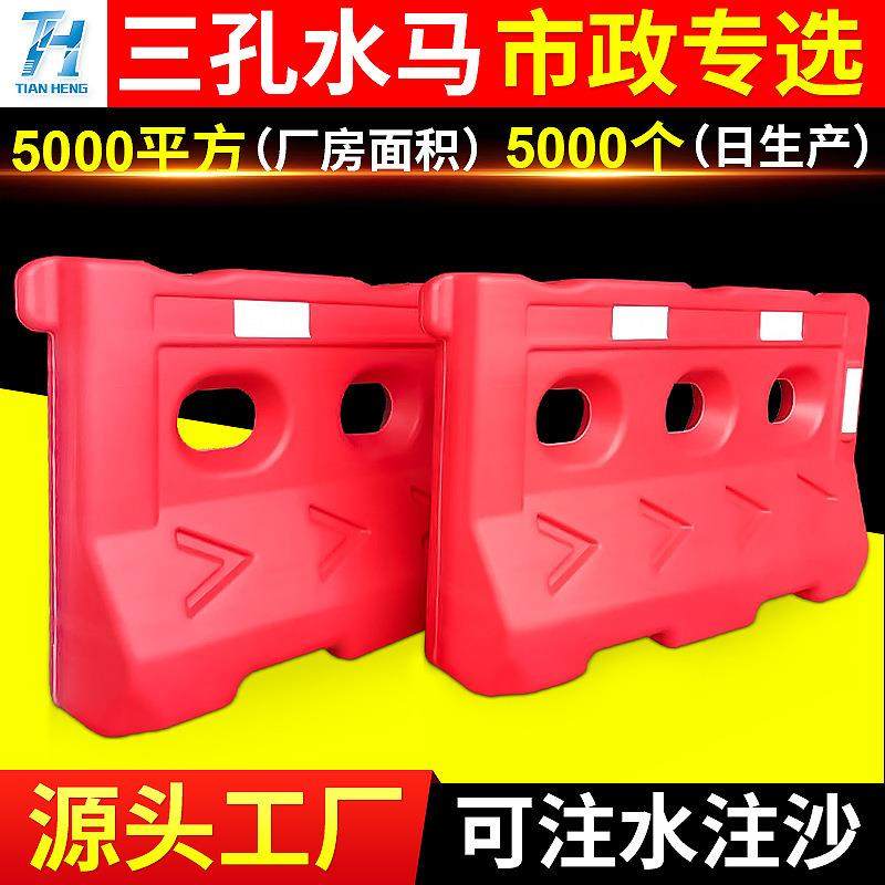 100*60m吹塑围挡市政护栏塑料施工隔离防撞桶注水装沙三孔水马