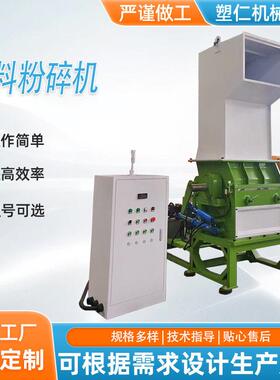 破碎机粉碎机工业塑料强力再生加料粉碎机ABSPPPE家电破碎机