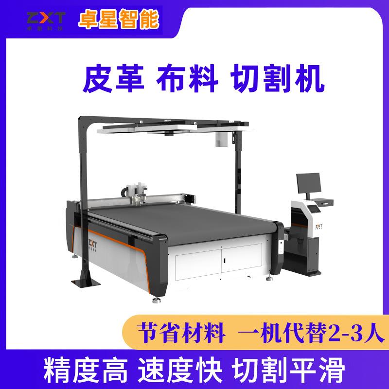 皮革切割机环保不糊边振动刀切割机鞋材箱包下料机皮革裁剪机