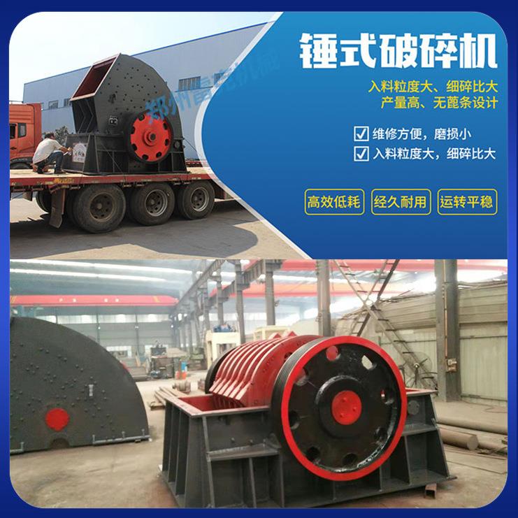 1310重锤破碎机石灰石青石重型锤式破碎机1512石头碎石机