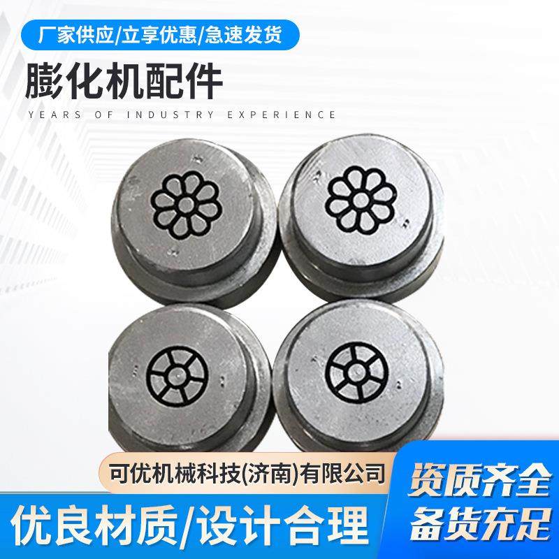 厂家现货供应各种型号膨化机配件宠物粮模具膨化食品模具,清洗/食品/商业设备,其他食品加工设备,淘宝优惠券,粉丝福利购,淘宝优惠卷