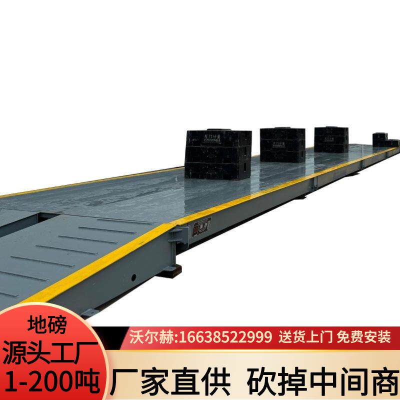 100吨地磅智能数字汽车衡物流工业地磅带坡汽车衡200吨电子汽车衡